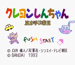 Title Screen